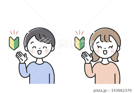 初心者マークと笑顔で案内をする子供 男の子と女の子 初心者マークと笑顔で案内をする子供 男の子と女の子 143662370