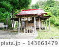 思金神社 143663479
