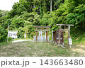 思金神社 143663480