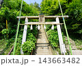 思金神社 143663482