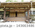證菩提寺 143663486