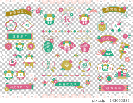 一組可愛簡潔的綿羊新年卡片插圖(羊年),附有文字。 一組可愛簡潔的綿羊新年卡片插圖(羊年),附有文字。 143663882