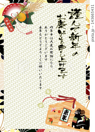 年賀状素材・未の絵馬とお正月飾りの年賀はがきテンプレート 年賀状素材・未の絵馬とお正月飾りの年賀はがきテンプレート 143665431