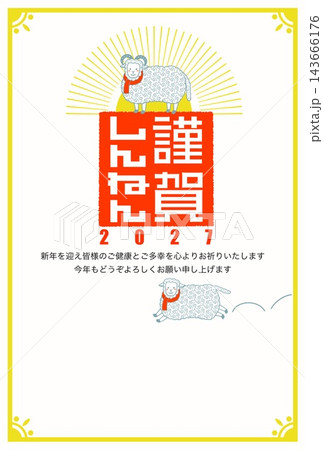謹賀新年の朱印と2匹のひつじ 143666176