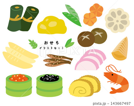 お正月に食べたいおせち料理の具材イラストセット お正月に食べたいおせち料理の具材イラストセット 143667497