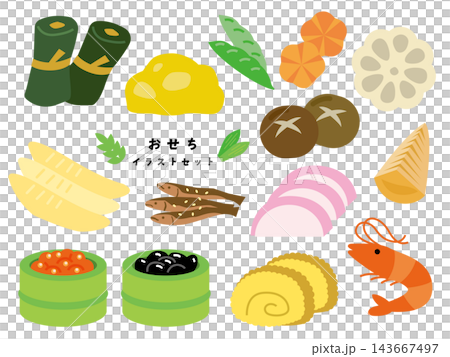 お正月に食べたいおせち料理の具材イラストセット お正月に食べたいおせち料理の具材イラストセット 143667497