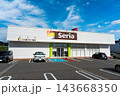 Seria 小出東店　新潟県魚沼市井口新田 143668350
