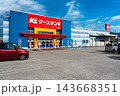 ケーズデンキ 小出店　新潟県魚沼市井口新田 143668351