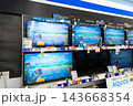 ケーズデンキ 小出店　テレビ売場　新潟県魚沼市井口新田 143668354