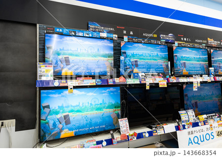 ケーズデンキ 小出店　テレビ売場　新潟県魚沼市井口新田 143668354
