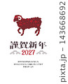 2027年度 年賀状 143668692