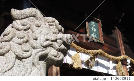 羊神社　狛犬　拝殿の扁額 143668911