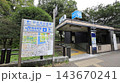 東京メトロ日比谷線、千代田線、都営三田線の日比谷駅A10番出入口、日比谷公園前 143670241