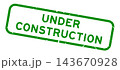 Grunge green under construction word square rubber seal stamp on white background 143670928