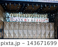 東京都　池袋ふくろ祭り　東京よさこい 143671699