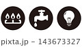 電気ガス水道のアイコンイラストセット　モノクロ 143673327