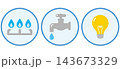 電気ガス水道のライフラインイラストセット 143673329