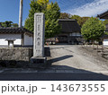 富山県氷見市　光照寺 143673555