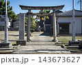 富山県射水市　新湊の荒屋神社 143673627
