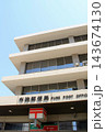 布施郵便局 143674130