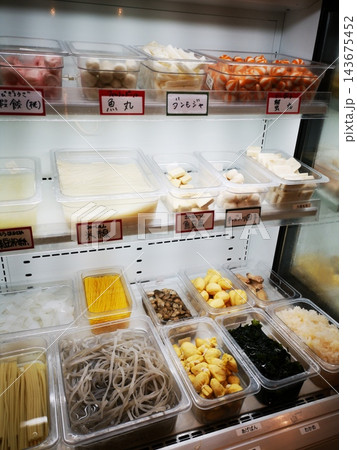 麻辣湯 麻辣湯 143675452