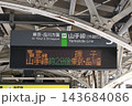 京浜東北線リフレッシュ工事中の発車標（2026年5月） 143684086