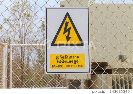 High Voltage Warning Sign on Chain Link Fence at Power Facility High Voltage Warning Sign on Chain Link Fence at Power Facility 143685549