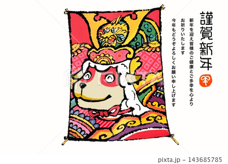ひつじ顔の和凧 未年年賀状テンプレート ひつじ顔の和凧 未年年賀状テンプレート 143685785