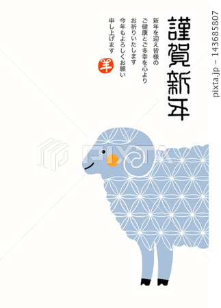 和風模様を纏うひつじ　和風 143685807