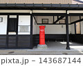 岐阜　飛騨市神岡町　本町防災公園に保存されている丸ポスト 143687144