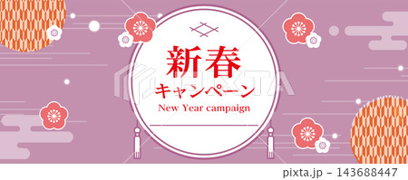 新春キャンペーンなどの和風バナー ピンクと紫の梅と和柄の円形フレーム 143688447
