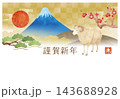 年賀状素材羊の賀詞入り年賀はがきテンプレート 143688928