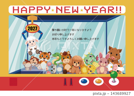 クレーンゲーム風年賀状テンプレート素材 2027年未年の挨拶文入りイラスト クレーンゲーム風年賀状テンプレート素材 2027年未年の挨拶文入りイラスト 143689927