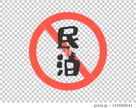No short-term rentals allowed (illustration) No short-term rentals allowed (illustration) 143690642