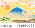 年賀状素材羊の年賀はがきテンプレート 143691055