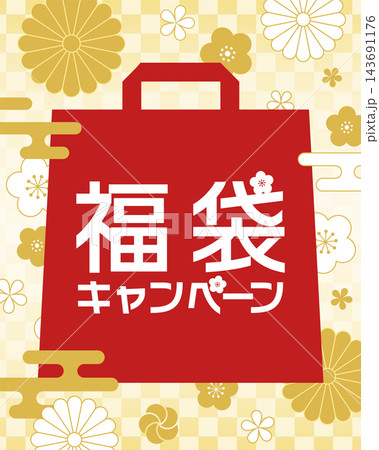 花模様の和柄背景_福袋キャンペーンバナー_ベクターイラスト 143691176