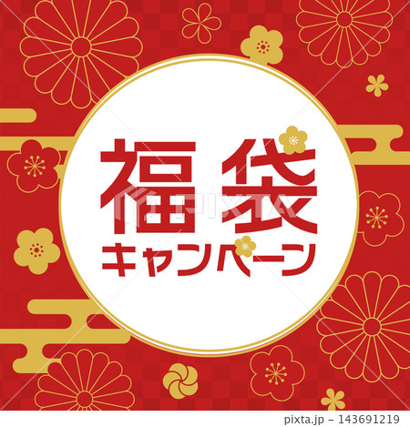 花模様の和柄背景_福袋キャンペーンバナー_ベクターイラスト 143691219