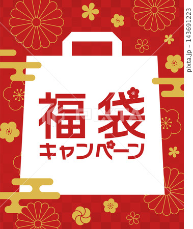 花模様の和柄背景_福袋キャンペーンバナー_ベクターイラスト 143691223