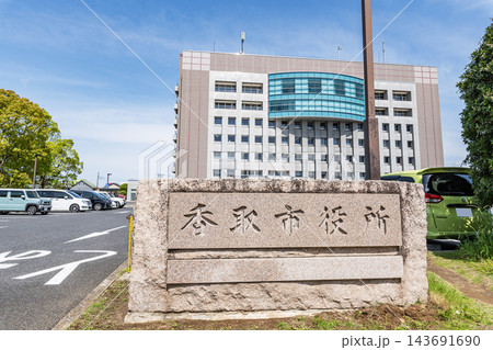 千葉県香取市 晴天の香取市役所 千葉県香取市 晴天の香取市役所 143691690