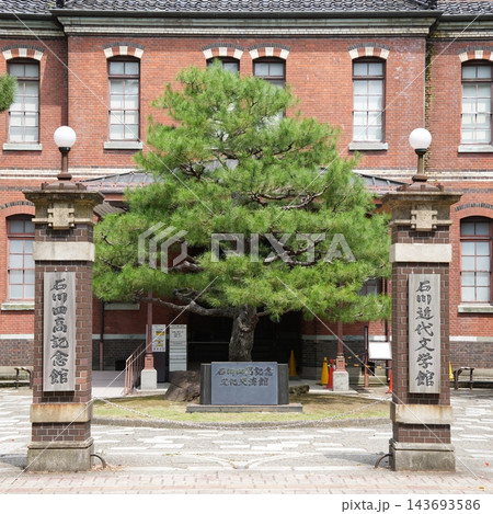 金沢 石川四高記念文化交流館 金沢 石川四高記念文化交流館 143693586