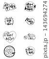 手書きPOPセット(黒一色・背景透過・販促・切り抜き) 143694274