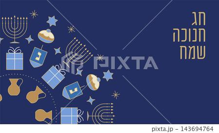 Hanukkah blue and gold banner and greeting card with Happy Hanukah in Hebrew, Hanuka menorah and Hanukkah blue and gold banner and greeting card with Happy Hanukah in Hebrew, Hanuka menorah and 143694764