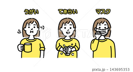 うがい・てあらい・マスクの女の子 143695353