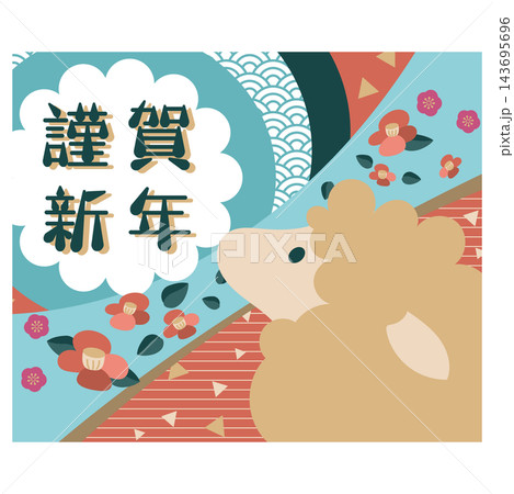 椿の花と羊をあしらった謹賀新年の2027年年賀状イラスト 143695696