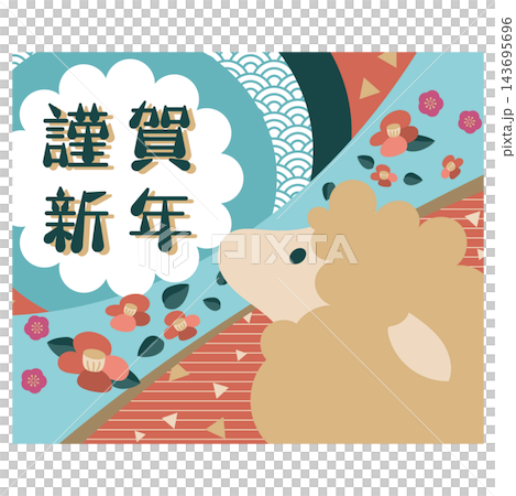 椿の花と羊をあしらった謹賀新年の2027年年賀状イラスト 143695696