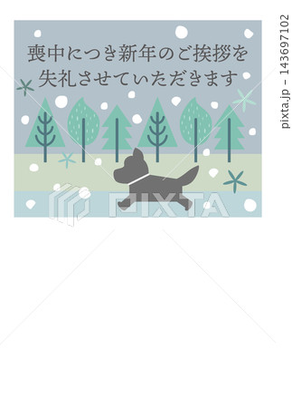 愛犬の年賀欠礼をイメージした北欧風デザインのはがきテンプレート素材 愛犬の年賀欠礼をイメージした北欧風デザインのはがきテンプレート素材 143697102