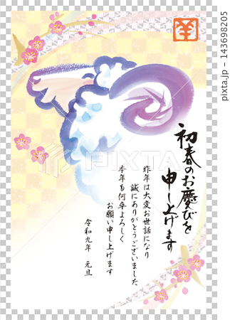 New Year's card for the Year of the Sheep: Hand-painted sheep and plum blossoms (color), includes New Year's greetings and messages. New Year's card for the Year of the Sheep: Hand-painted sheep and plum blossoms (color), includes New Year's greetings and messages. 143698205