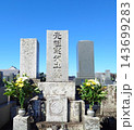家族の歴史を刻む石碑と供養の花 143699283