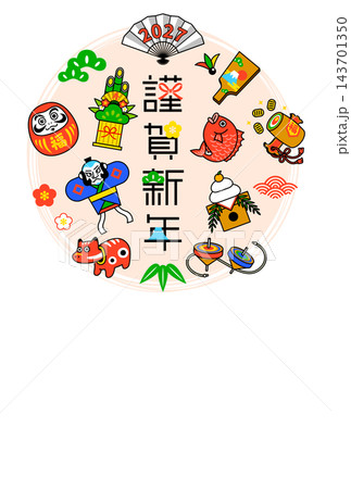 2027年 未年 年賀状テンプレート55(2027 謹賀新年 正月 縦型) 2027年 未年 年賀状テンプレート55(2027 謹賀新年 正月 縦型) 143701350