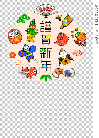 2027年 未年 年賀状テンプレート55(2027 謹賀新年 正月 縦型) 2027年 未年 年賀状テンプレート55(2027 謹賀新年 正月 縦型) 143701350